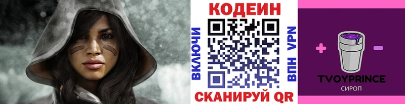 сколько стоит Чусовой Кодеин напиток Lean (лин)