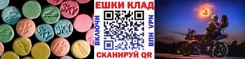 Ecstasy таблы  kraken как зайти  Чусовой 