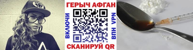 Героин афганец  Чусовой 