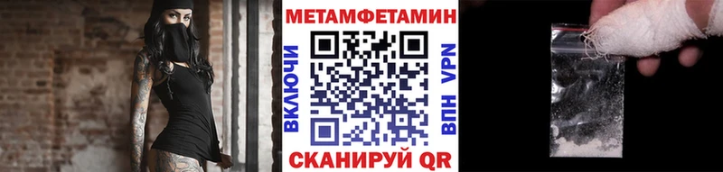 блэк спрут маркетплейс  хочу   Чусовой  Первитин Methamphetamine 